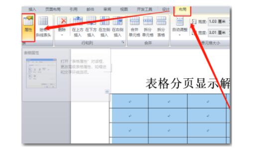 南宁宏碁维修点_word表格分两页断开怎么办