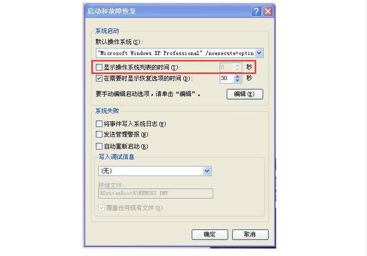 常州联想笔记本维修点_xp系统缩短开机时间加快开机速度的技巧