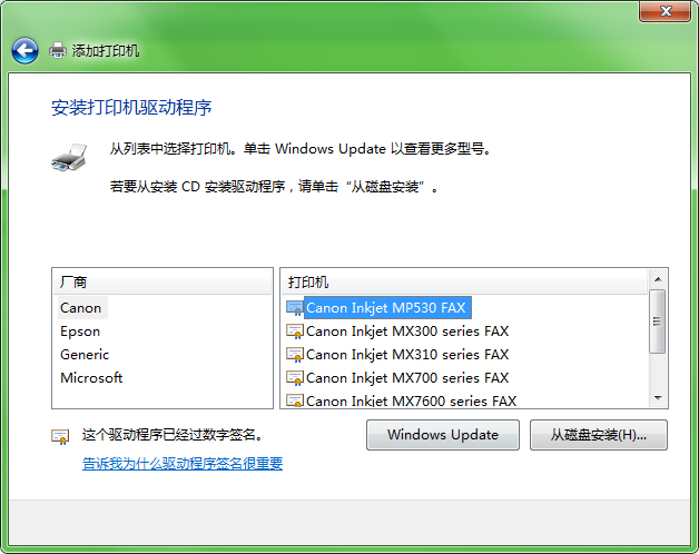 在WIN764中安装打印机