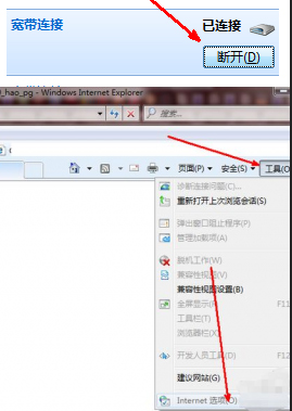 该怎么解决电脑无法连网的问题