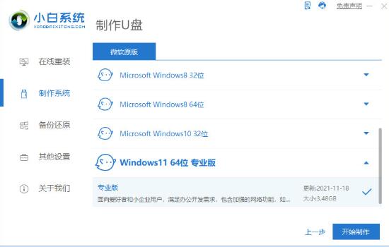 嘉兴戴尔笔记本维修部_重装系统软件怎么使用的教程介绍