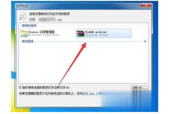 海口笔记本修理_电脑上的zip文件怎么打开