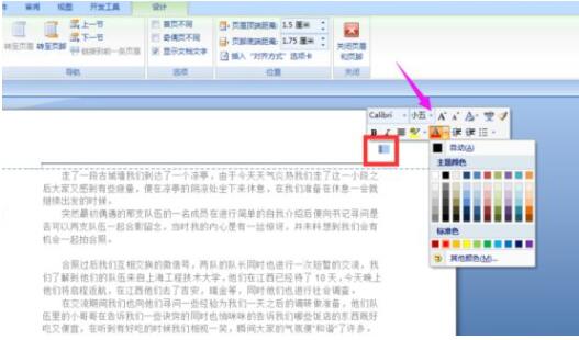 嘉兴惠普电脑售后维修中心_页码怎么设置连续的步骤教程
