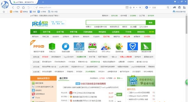 UC浏览器电脑版无法卸载解决办法