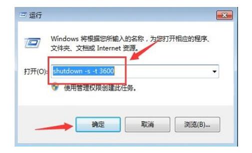 嘉兴笔记本维修部_win7定时关机设置方法介绍