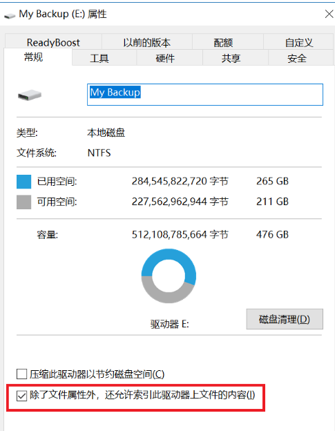 优化索相能提高系统在硬盘中搜索文件的速度