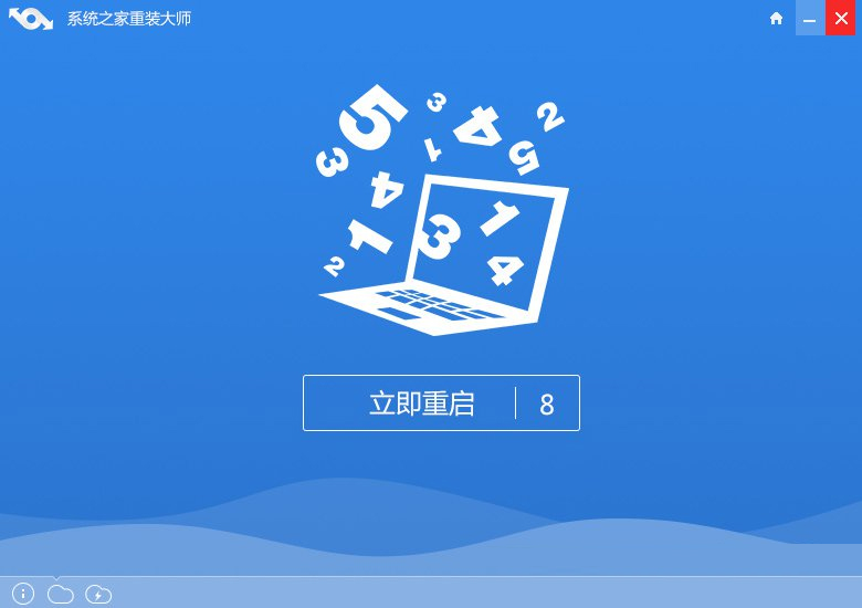 XP系统一键安装图形教程