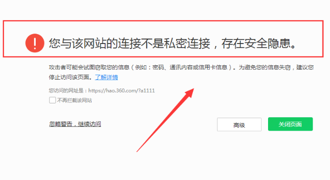 嘉兴惠普笔记本维修点_怎么解决电脑显示“您与该网站的连接不是私密连接”?