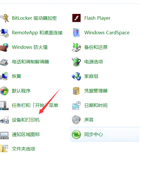 如何在WIN764中安装打印机