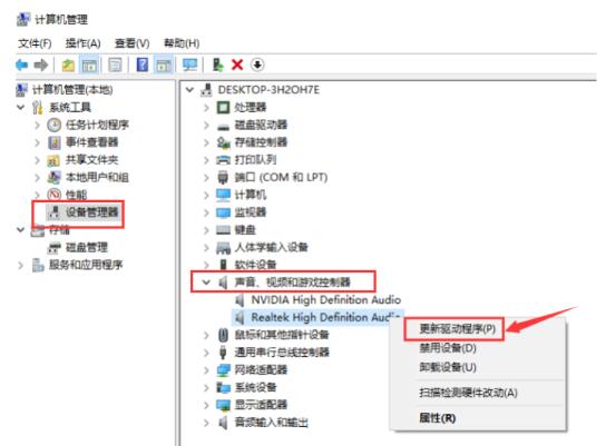 福州dell电脑维修电话_重装系统后没有声音怎么办