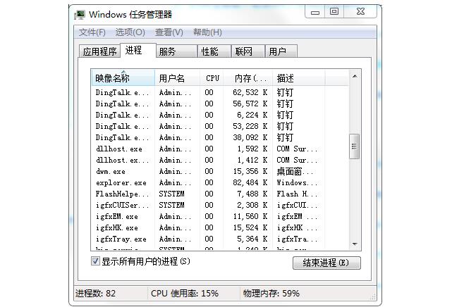杭州戴尔电脑维修点_Win7底下任务栏图标没了怎么办？