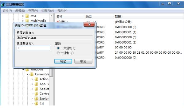 嘉兴联想电脑维修地址_win7系统电脑桌面壁纸不能更换的解决办法