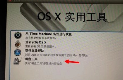 点击磁盘工具