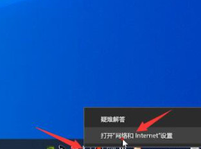 打开电脑网络
