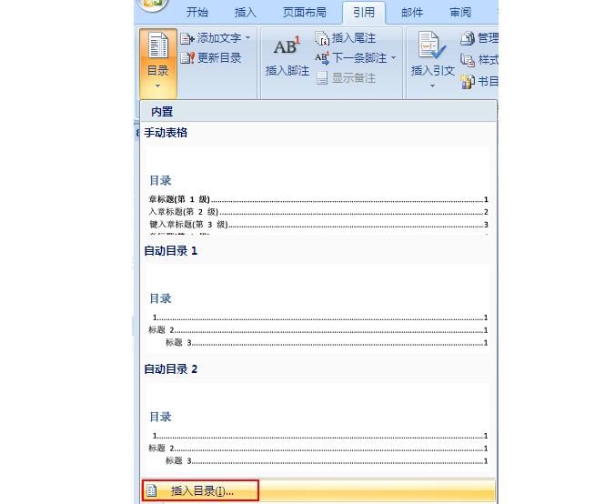 宁波惠普笔记本售后维修点_教你办公软件的word目录怎么做