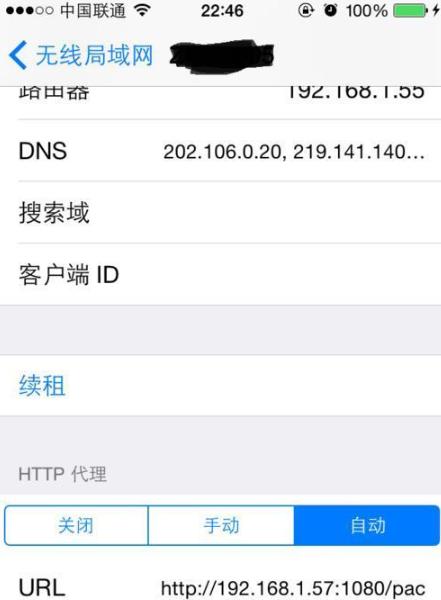 windows系统下Shadowsocks代理共享给移动设备的方法