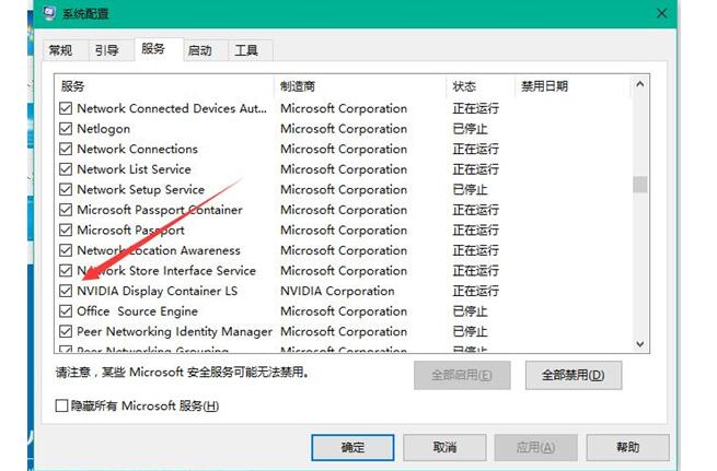 沈阳电脑维修部_nvidia控制面板打不开的解决教程