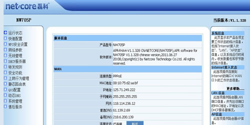 限制上网速度的方法