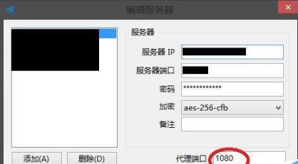 windows系统下Shadowsocks代理共享给移动设备的方法