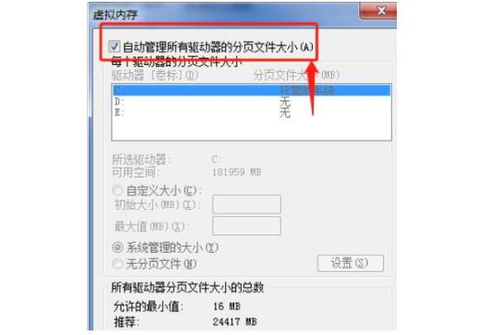 重庆笔记本无法开机_Win7更改缓存空间大小教程