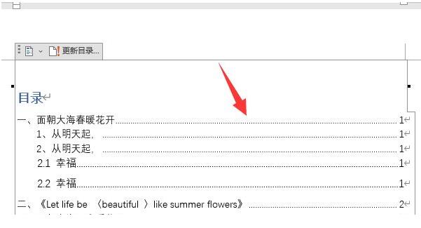 哈尔滨笔记本维修部_word目录怎么做小点点打上去