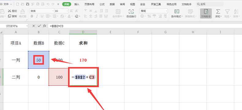 WPS Excel设置工作表不显示标签
