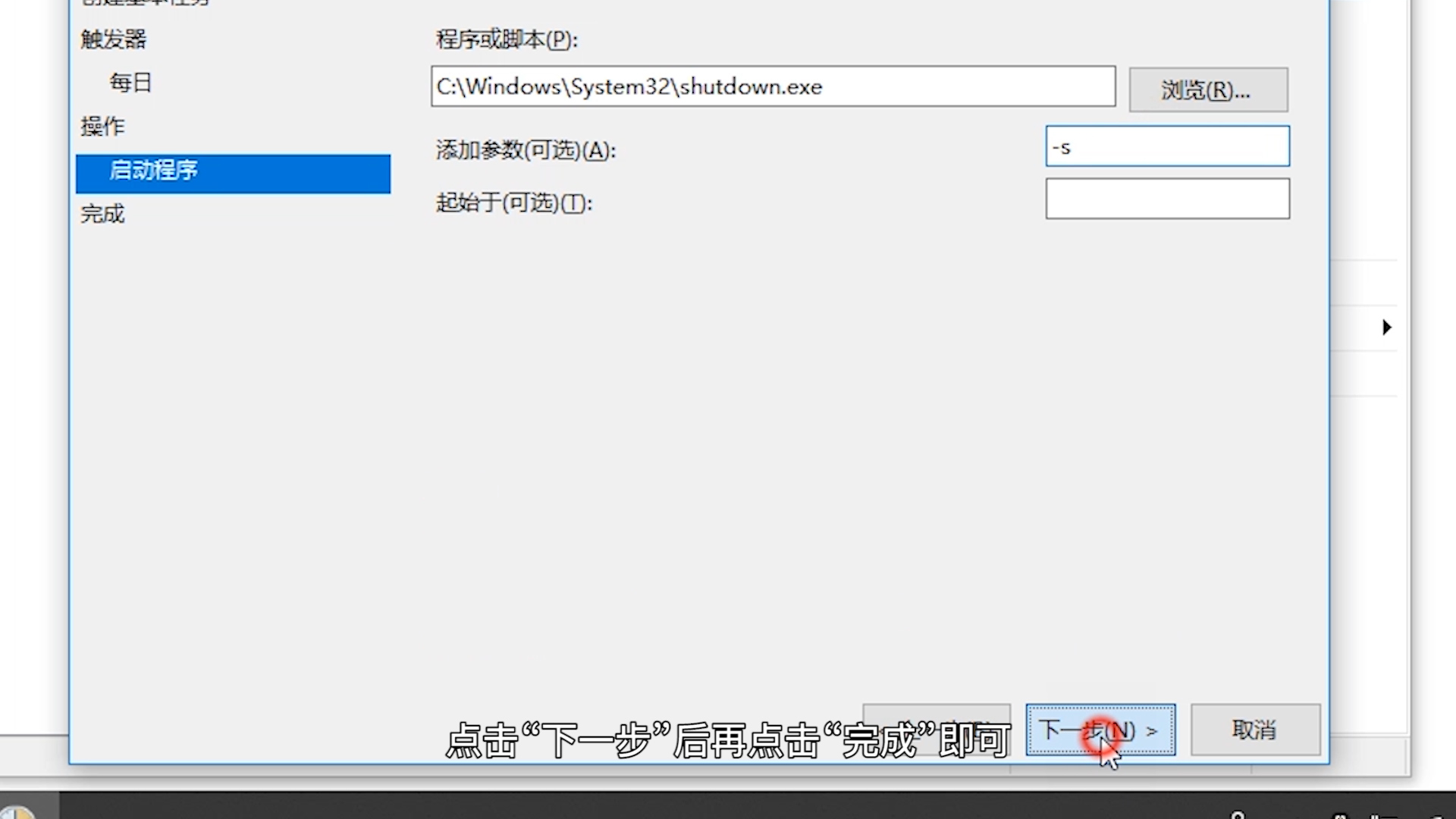 东芝笔记本维修_电脑如何自动关机