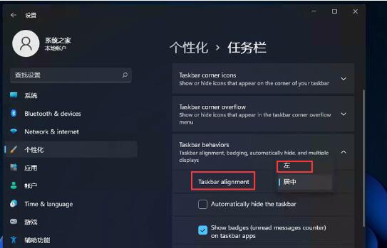 天津硬盘数据恢复要多久_Win11任务栏开始菜单靠左设置教程