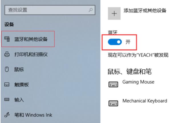 广州电脑去哪维修_win10蓝牙无法打开怎么办