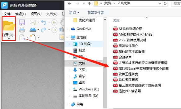 苏州华硕笔记本修理_教你怎么将pdf拆分成多个pdf文件
