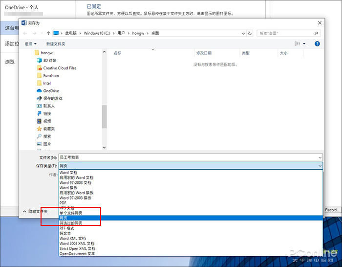 Word表格