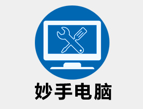 关于妙手