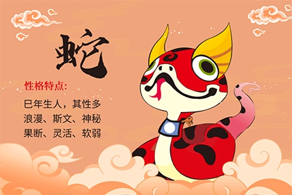 生肖蛇2022年桃花方位？什么颜色旺属蛇人桃花？