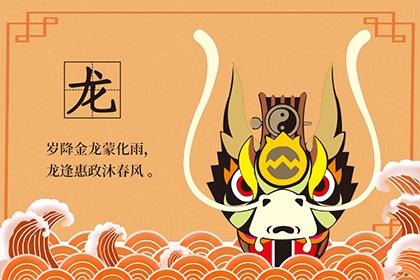 生肖龙和生肖鸡在2022年虎年结婚好不好？可以结婚吗？