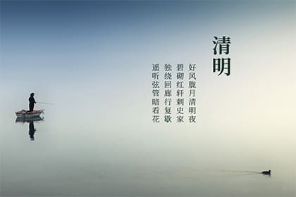 2022年清明节是几月几日几点几分几秒？具体时间介绍！