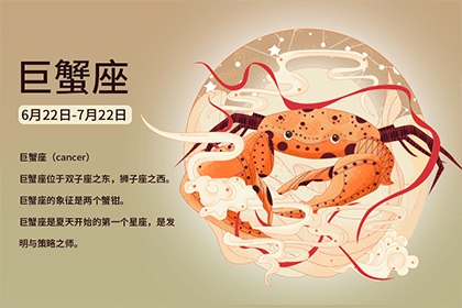 巨蟹座的属蛇人在2022年刑太岁运势怎么样，是吉是凶？