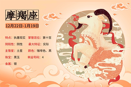 2022年摩羯座的属蛇人运势好不好，如何旺运？