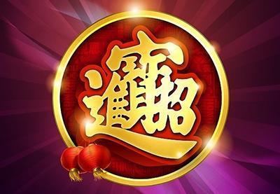 1月1号开始，3大生肖接3喜：1喜薪水涨，2喜桃花旺，3喜中大奖！