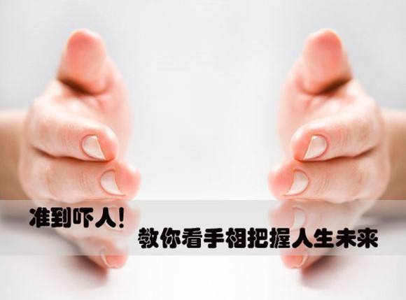 教你手相占卜结婚年龄