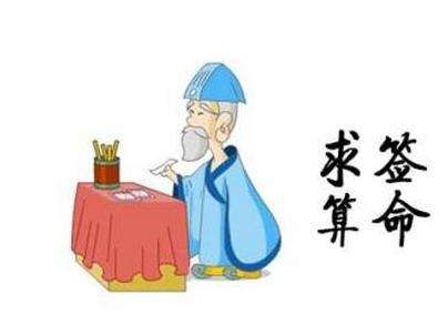 算命看风水