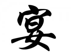 姓晏的名人