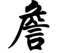 姓詹的名人