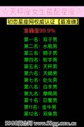 【优】天秤座女生最配星座