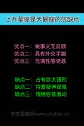 上升星座是天蝎好吗,上升星座是天蝎座的优缺点