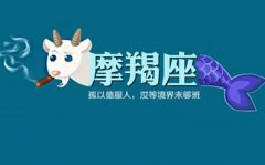 警告！摩羯座分手后最不该做的事