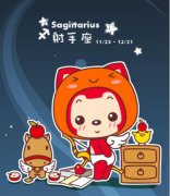 射手座恋爱心机