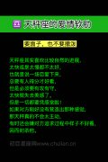 天秤座的爱情软肋