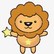 狮子座老公说明书