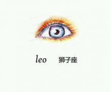 如何与狮子座说分手？