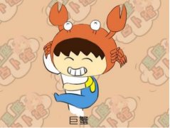 爱情征服之路：如何收服巨蟹座？